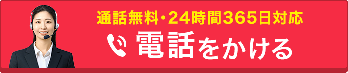 電話をかける