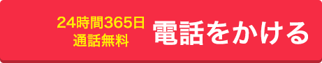 0120-48-0042に電話をかける