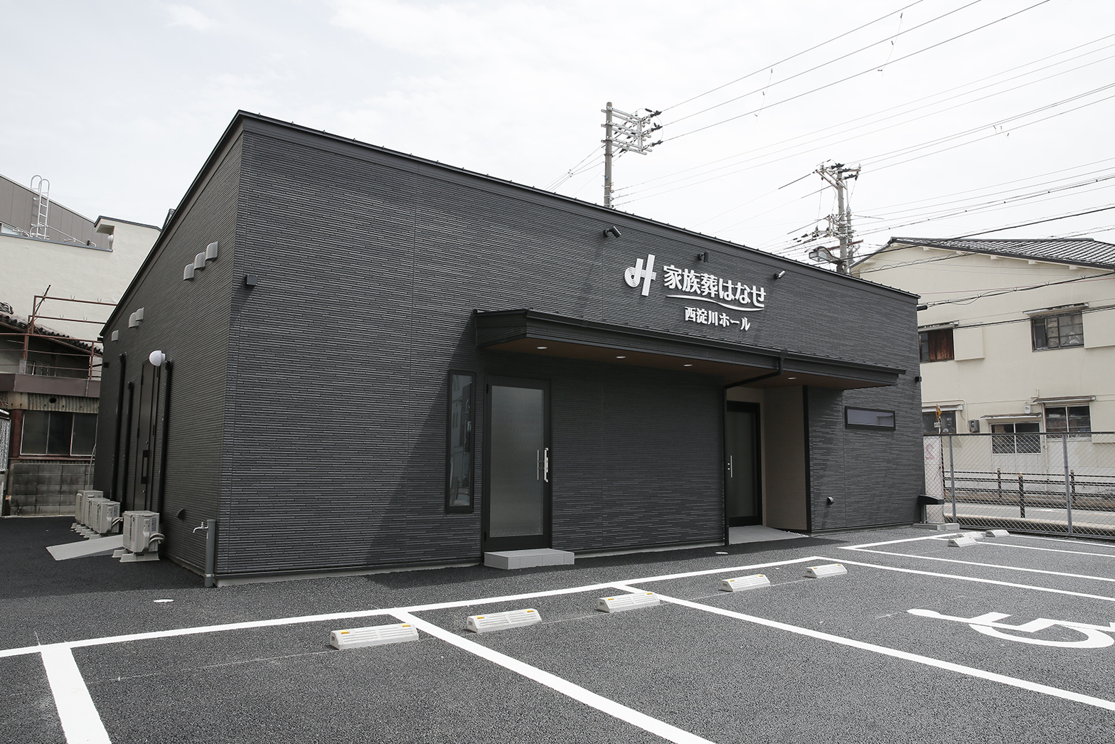 家族葬はなせ　西淀川ホール